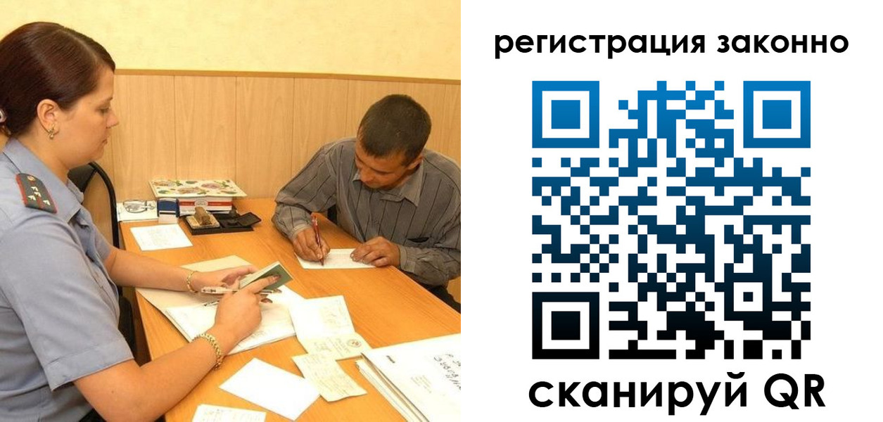 прописка регистрация в Александровске