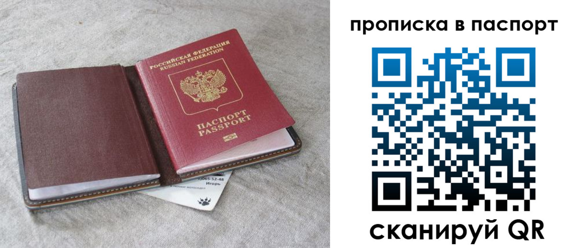 временная регистрация для школы в Александровске