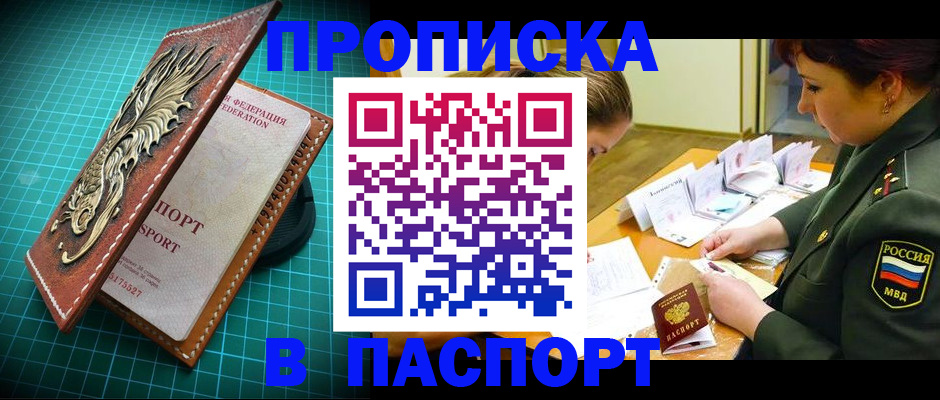 временная регистрация адрес в Александровске
