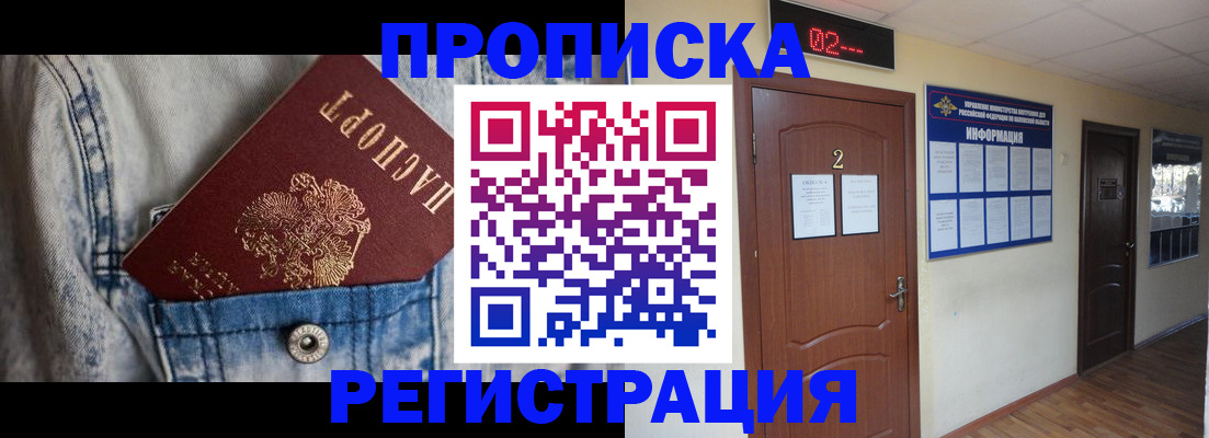 где прописаться в Александровске