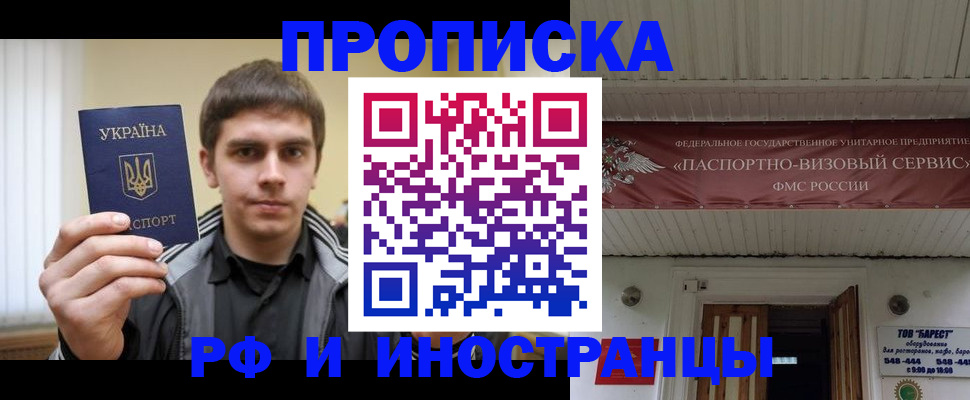 временная регистрация адрес в Александровске
