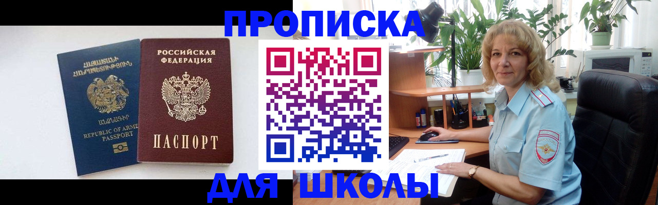 прописка в квартире в Александровске